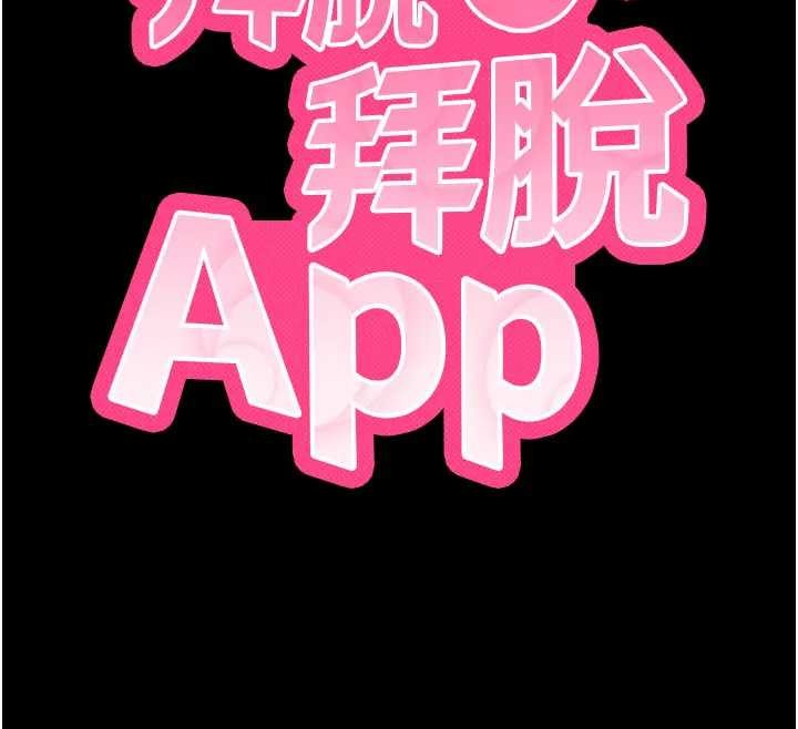 第42话-调教色情直播主-拜脱拜脱App-wolfy,彼此（第12张）