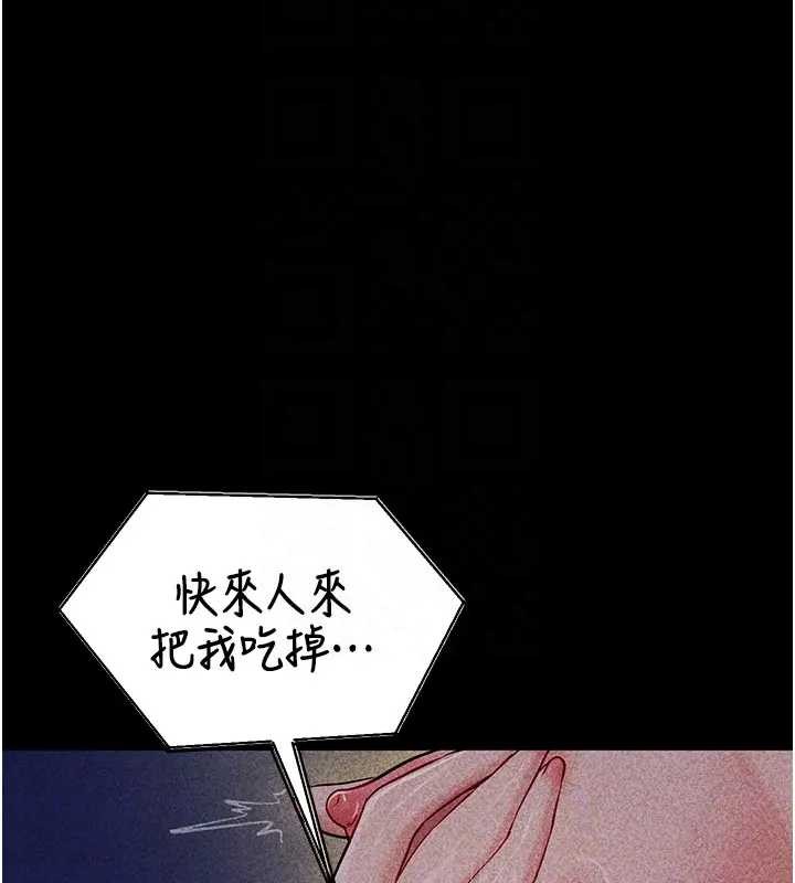 第42话-调教色情直播主-拜脱拜脱App-wolfy,彼此（第20张）