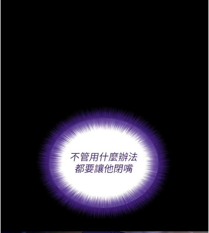 第43话-煞不住车了，帮忙一下?-拜脱拜脱App-wolfy,彼此（第1张）
