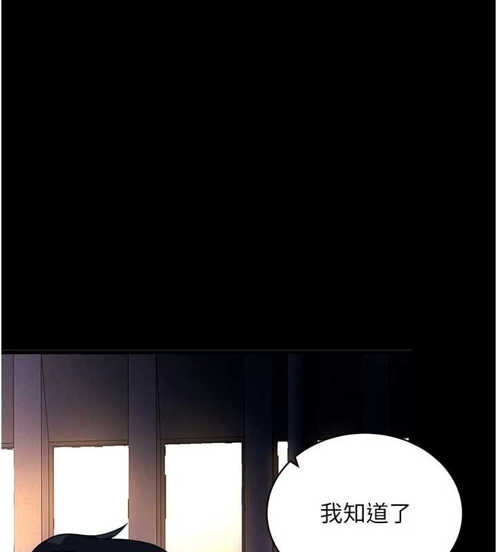 第43话-煞不住车了，帮忙一下?-拜脱拜脱App-wolfy,彼此（第5张）