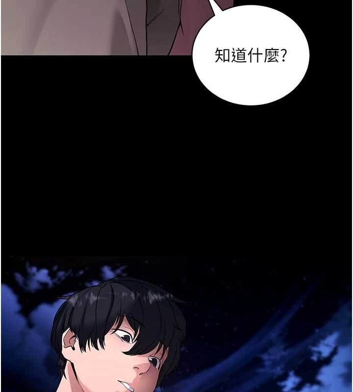 第43话-煞不住车了，帮忙一下?-拜脱拜脱App-wolfy,彼此（第7张）