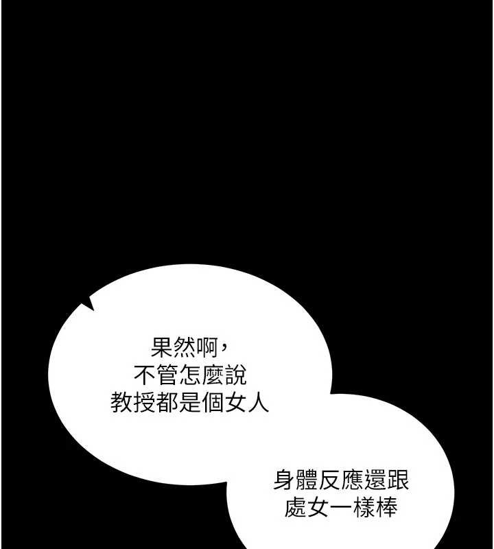 第44话-这感觉&hellip;难道妳是第一次?-拜脱拜脱App-wolfy,彼此（第1张）
