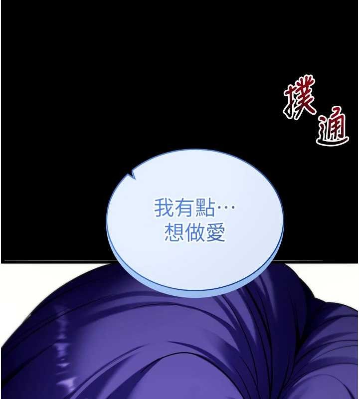 第44话-这感觉&hellip;难道妳是第一次?-拜脱拜脱App-wolfy,彼此（第7张）