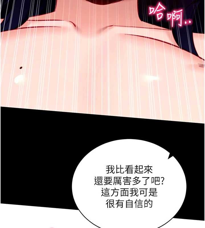 第45话-第一次就内射&hellip;-拜脱拜脱App-wolfy,彼此（第3张）