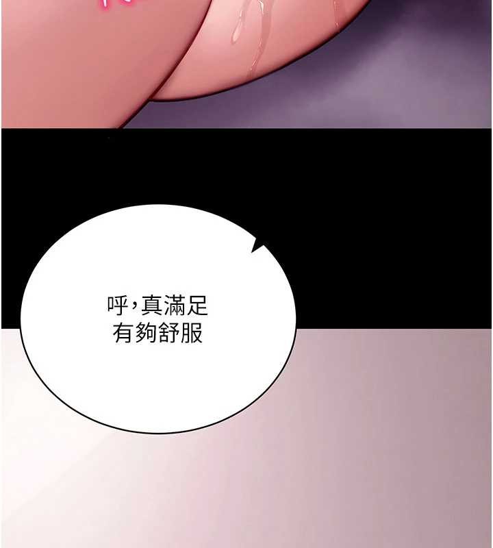 第46话-用阿姨的身体练习吧?-拜脱拜脱App-wolfy,彼此（第3张）