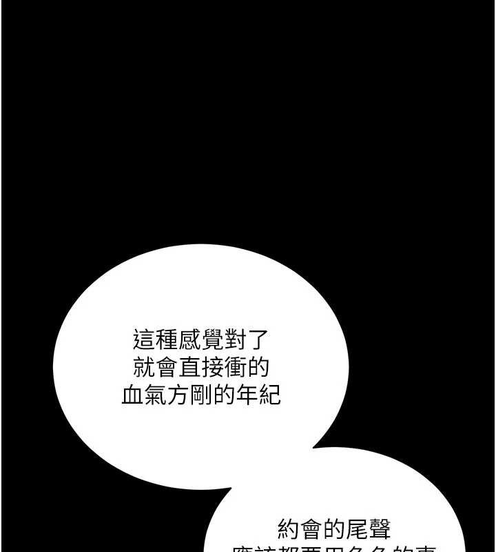 第47话-主动帮忙处理性慾的人妻-拜脱拜脱App-wolfy,彼此（第1张）
