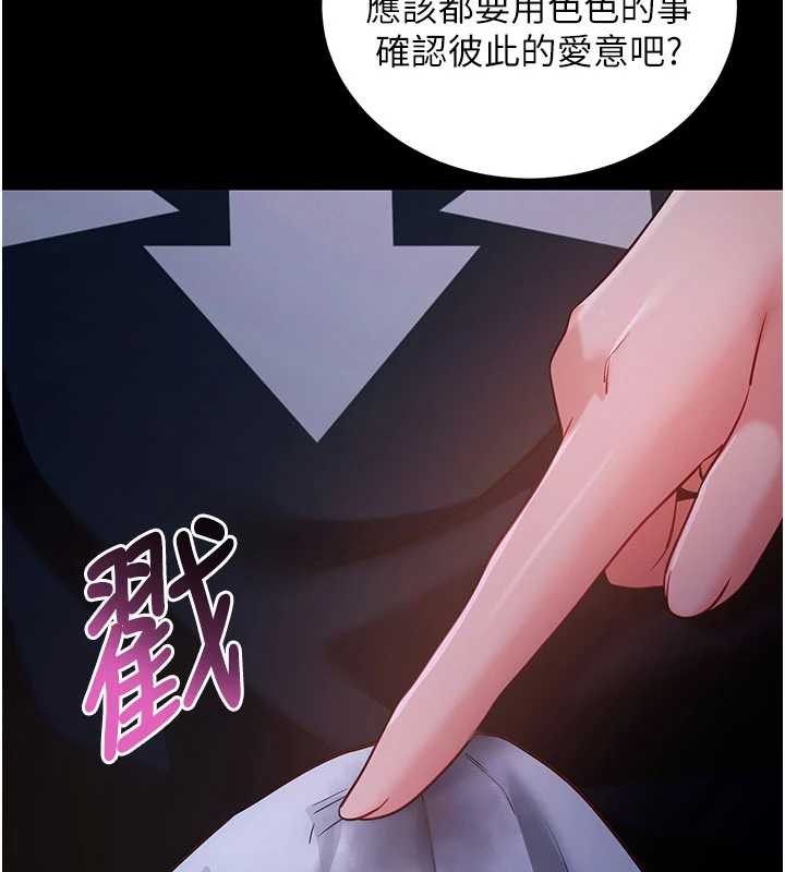 第47话-主动帮忙处理性慾的人妻-拜脱拜脱App-wolfy,彼此（第2张）