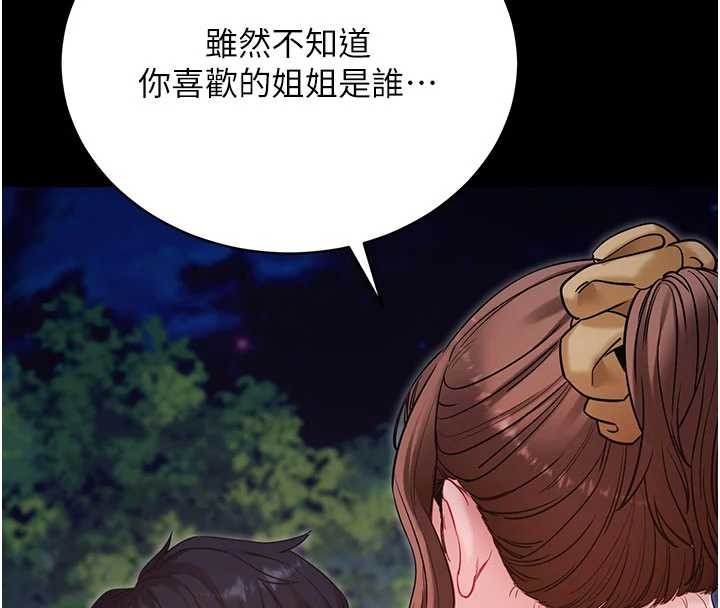 第47话-主动帮忙处理性慾的人妻-拜脱拜脱App-wolfy,彼此（第8张）