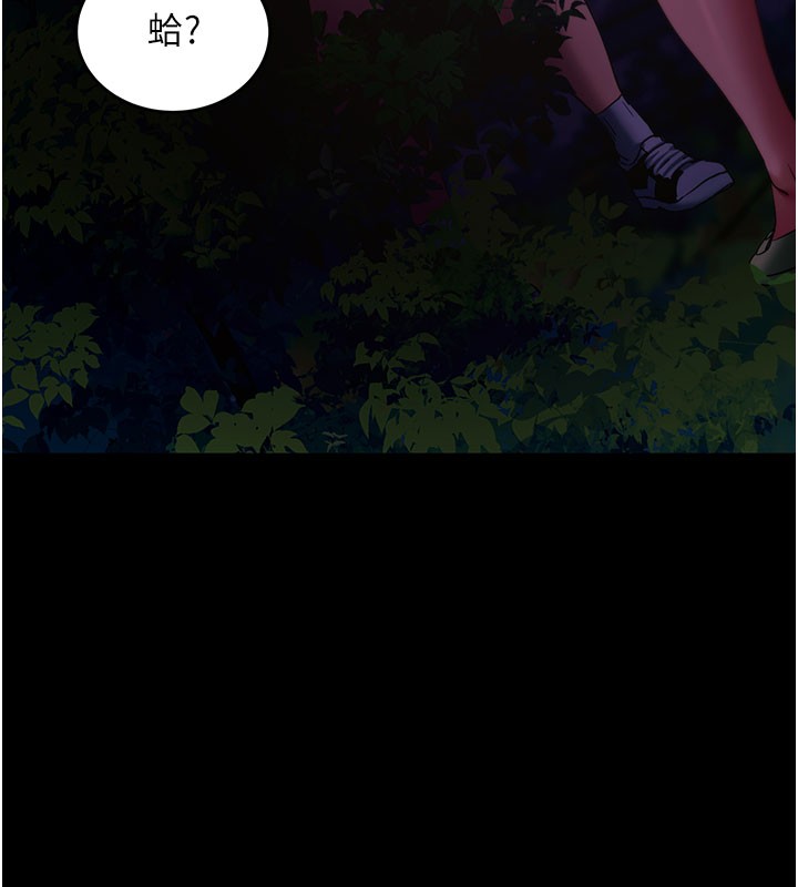 第49话-我要在妳的子宫深处作记号-拜脱拜脱App-wolfy,彼此（第6张）