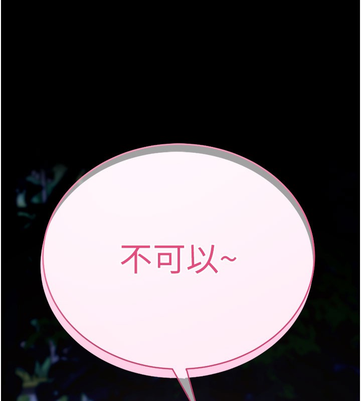 第49话-我要在妳的子宫深处作记号-拜脱拜脱App-wolfy,彼此（第7张）