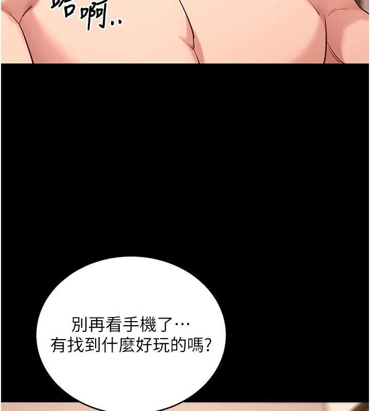 第50话-让朋友观看羞耻玩法-拜脱拜脱App-wolfy,彼此（第2张）