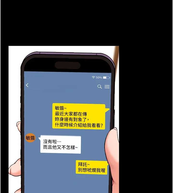 第50话-让朋友观看羞耻玩法-拜脱拜脱App-wolfy,彼此（第7张）