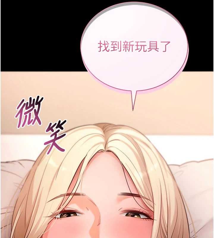 第50话-让朋友观看羞耻玩法-拜脱拜脱App-wolfy,彼此（第9张）