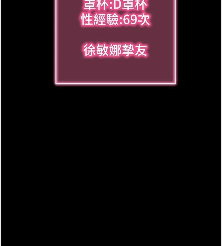 第50话-让朋友观看羞耻玩法-拜脱拜脱App-wolfy,彼此（第11张）