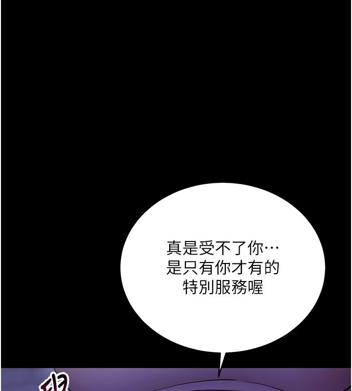 第51话-自己找上门的性奴隶-拜脱拜脱App-wolfy,彼此（第1张）