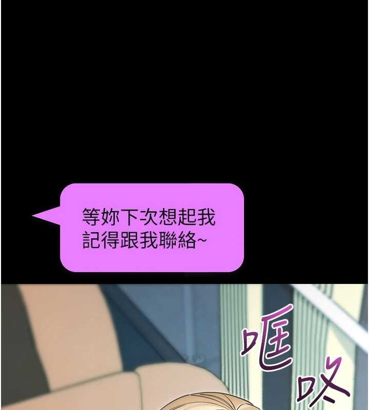 第52话-都湿透了，还装清高-拜脱拜脱App-wolfy,彼此（第1张）