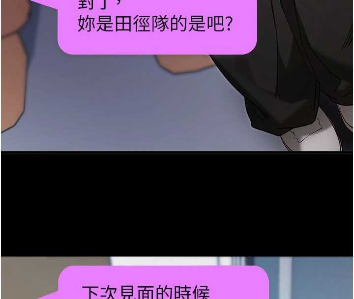 第52话-都湿透了，还装清高-拜脱拜脱App-wolfy,彼此（第4张）