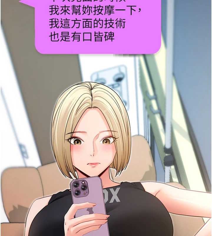 第52话-都湿透了，还装清高-拜脱拜脱App-wolfy,彼此（第5张）