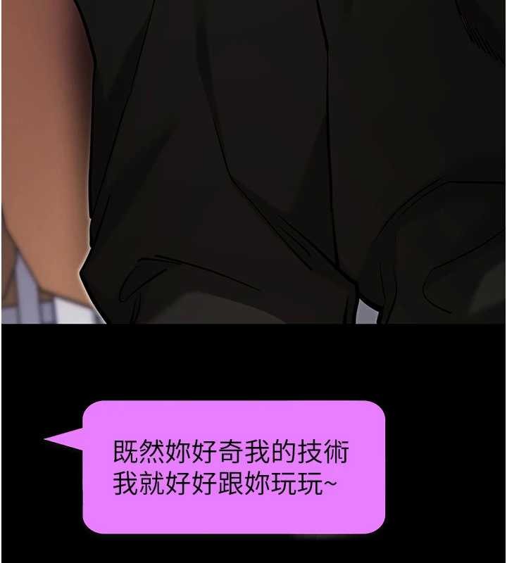 第52话-都湿透了，还装清高-拜脱拜脱App-wolfy,彼此（第7张）