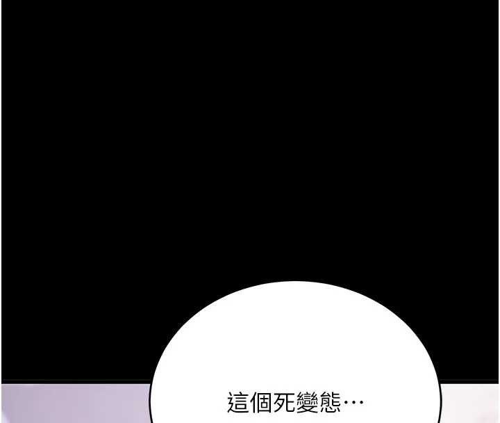 第52话-都湿透了，还装清高-拜脱拜脱App-wolfy,彼此（第8张）