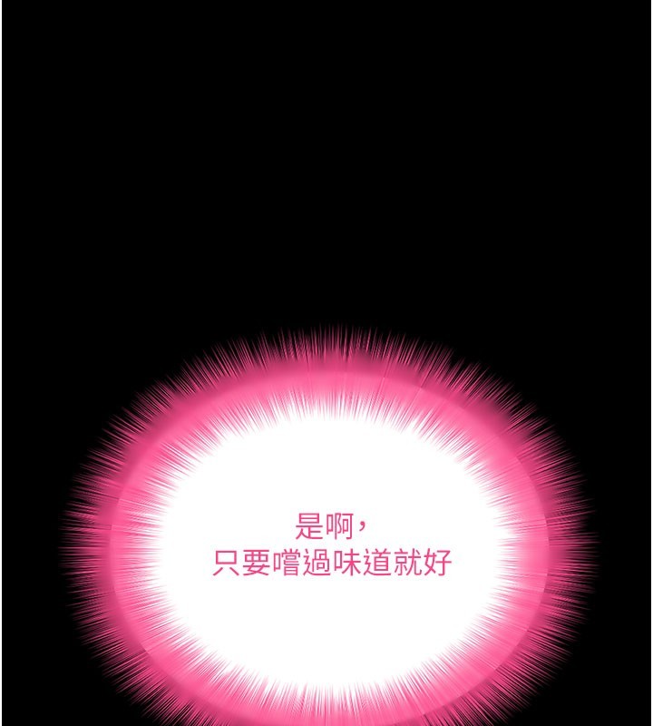 第53话-被废物搞高潮了-拜脱拜脱App-wolfy,彼此（第1张）