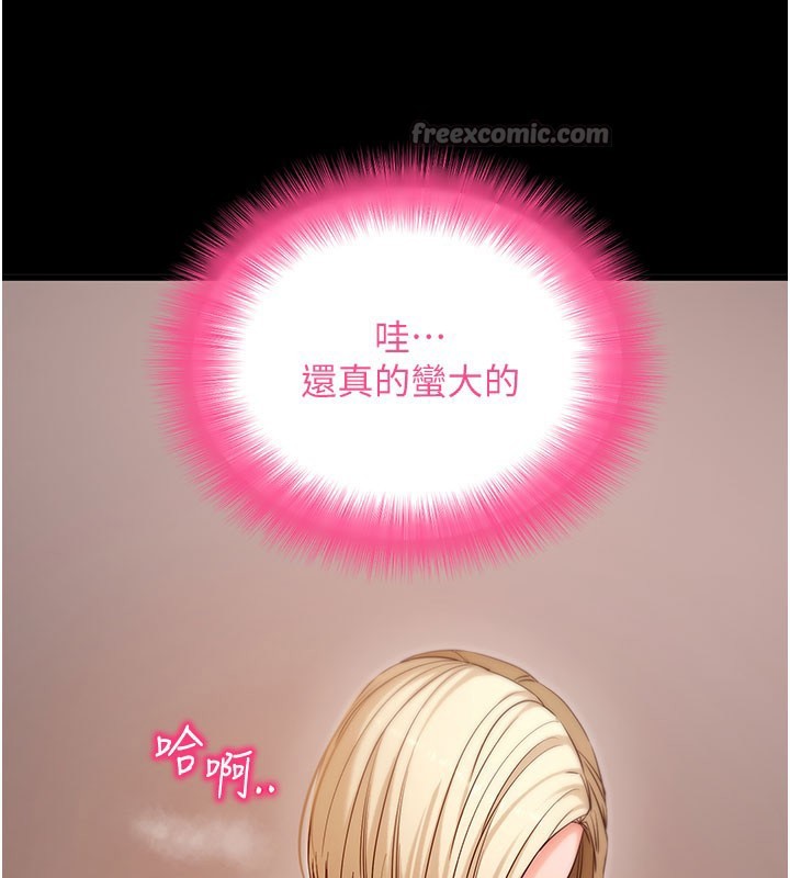 第53话-被废物搞高潮了-拜脱拜脱App-wolfy,彼此（第14张）