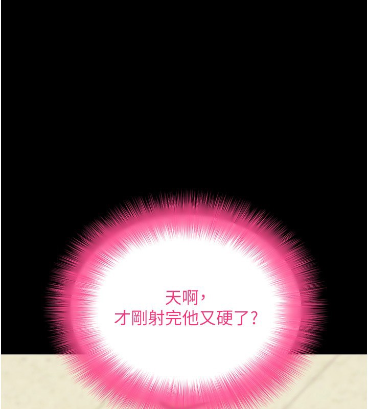 第54话-发洩不完的精力-拜脱拜脱App-wolfy,彼此（第1张）