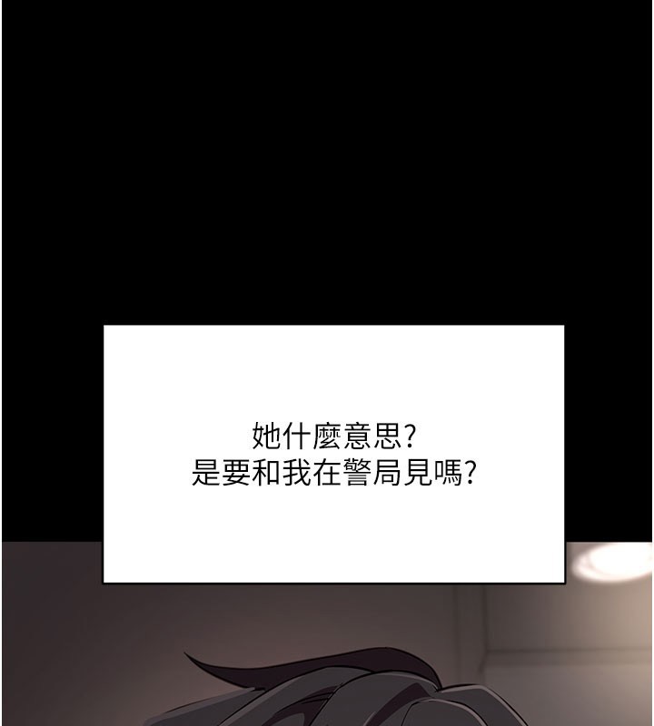 第55话-吸取男人阳气的教授-拜脱拜脱App-wolfy,彼此（第1张）