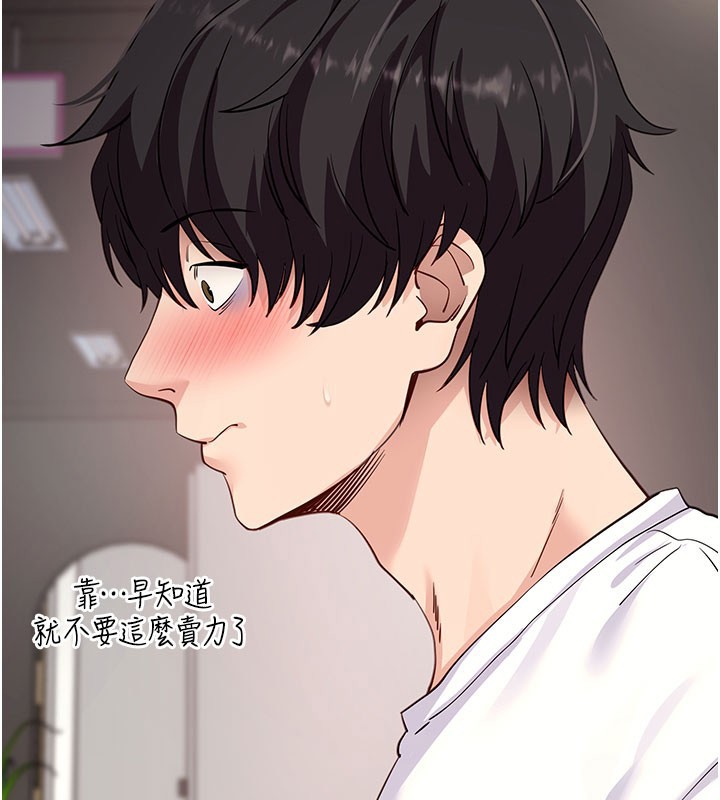 第55话-吸取男人阳气的教授-拜脱拜脱App-wolfy,彼此（第2张）