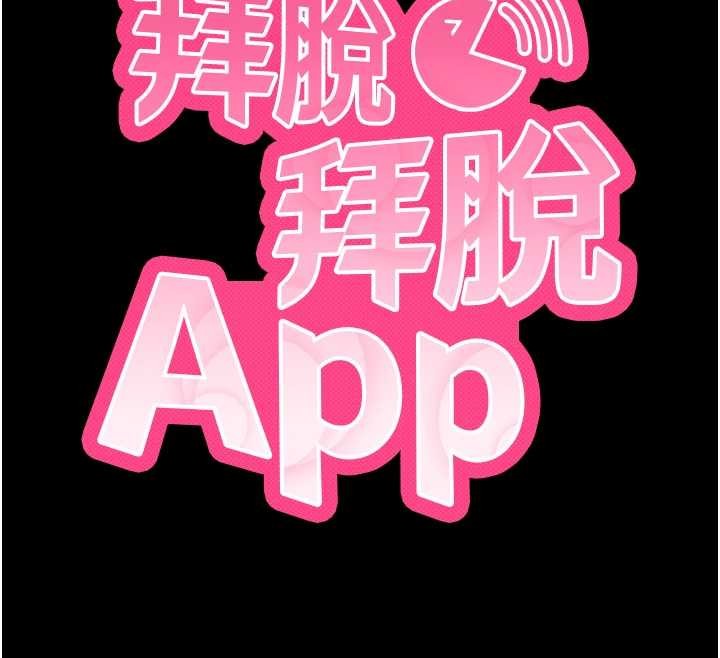 第56话-被干到母乳流满地-拜脱拜脱App-wolfy,彼此（第12张）