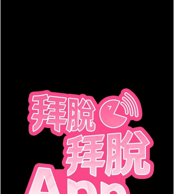 第57话-紧到不行的小穴-拜脱拜脱App-wolfy,彼此（第9张）