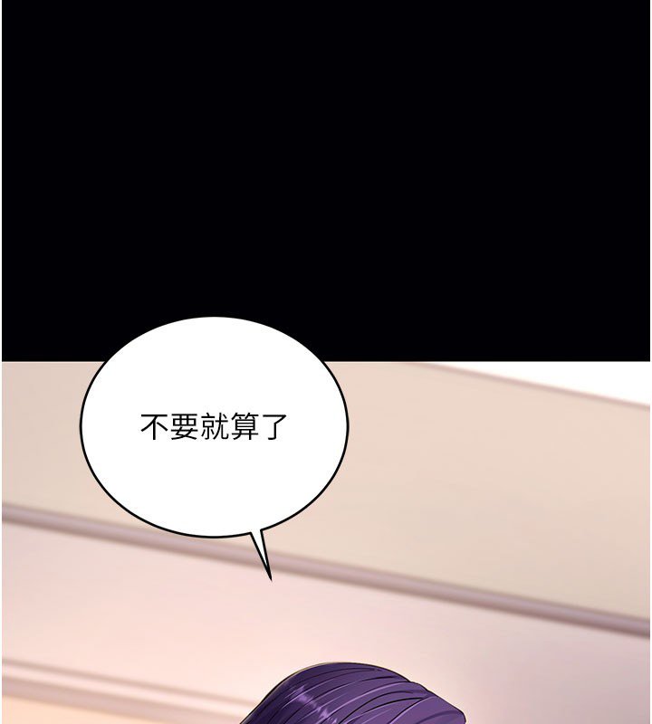 第58话-满足你对姐姐的幻想&hellip;-拜脱拜脱App-wolfy,彼此（第3张）