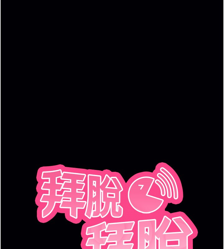 第58话-满足你对姐姐的幻想&hellip;-拜脱拜脱App-wolfy,彼此（第7张）
