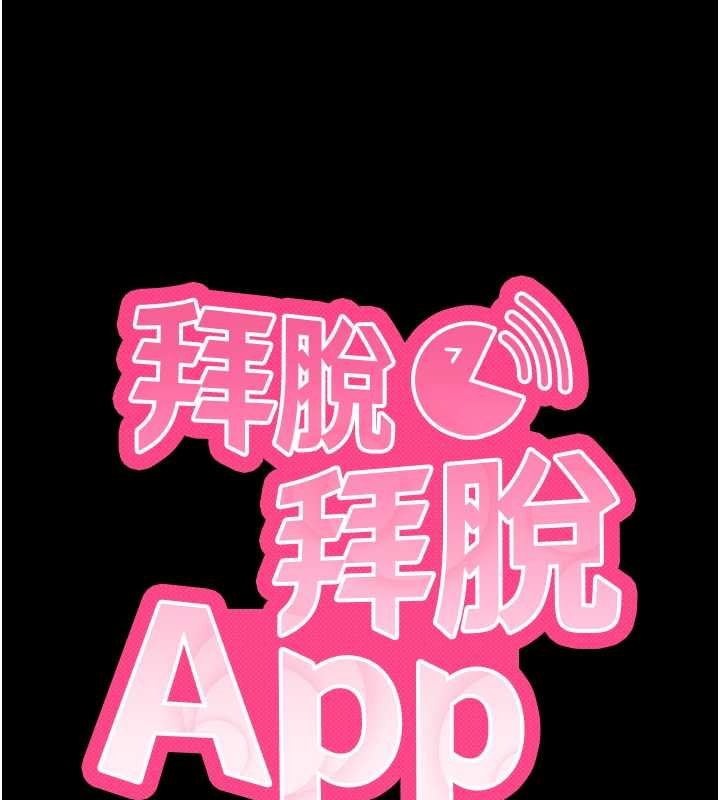 第59话-直播我们的做爱画面-拜脱拜脱App-wolfy,彼此（第11张）