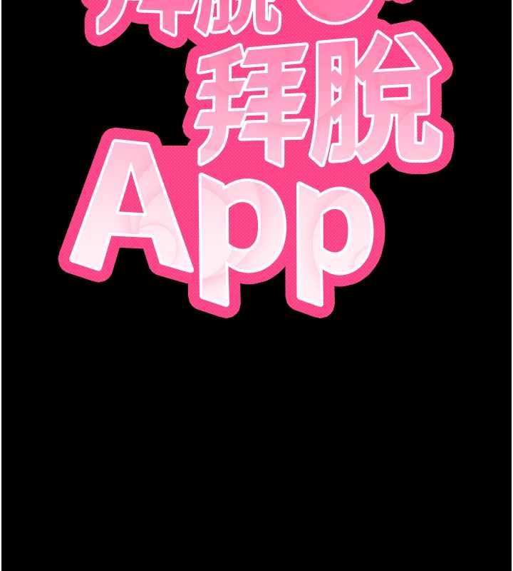 第61话-伤害人的代价-拜脱拜脱App-wolfy,彼此（第10张）