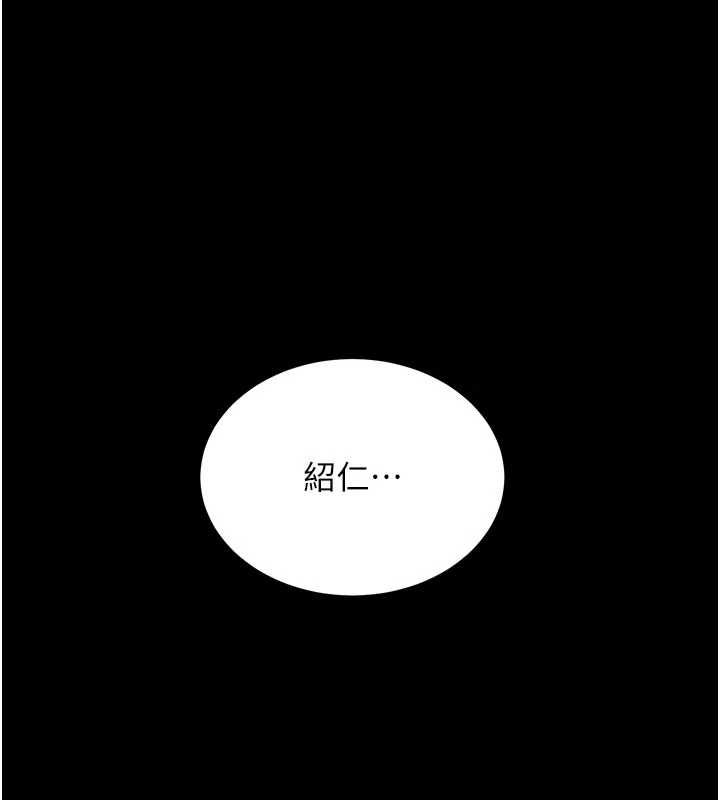 第64话-被初恋和初恋母亲夹攻-拜脱拜脱App-wolfy,彼此（第1张）
