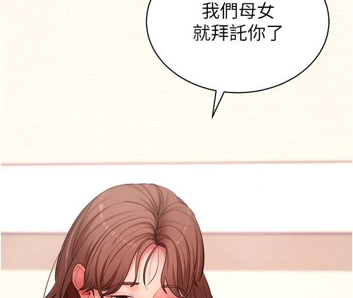 第64话-被初恋和初恋母亲夹攻-拜脱拜脱App-wolfy,彼此（第4张）