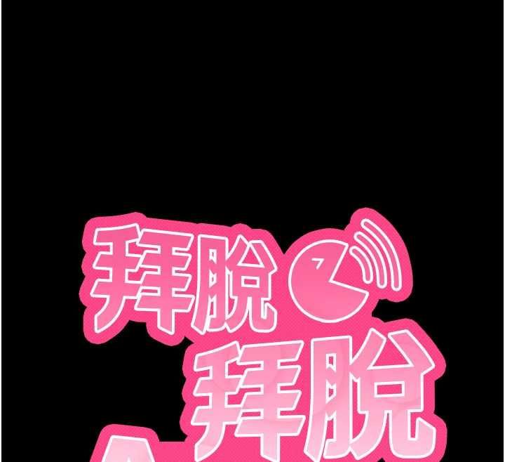 第64话-被初恋和初恋母亲夹攻-拜脱拜脱App-wolfy,彼此（第12张）