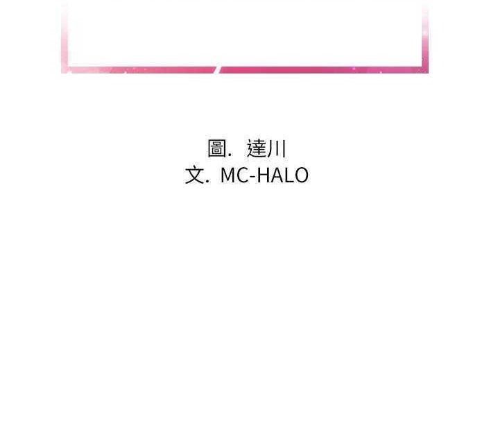 第1话-拜托了人妻/人妻帮帮忙-MC-HALO,达川（第2张）