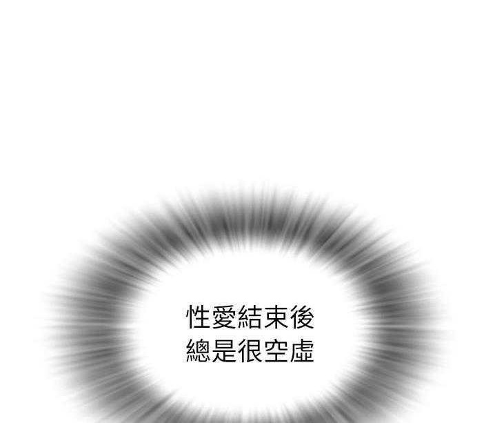 第1话-拜托了人妻/人妻帮帮忙-MC-HALO,达川（第18张）