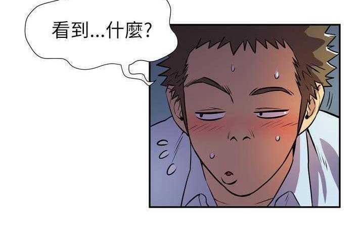 第3话-拜托了人妻/人妻帮帮忙-MC-HALO,达川（第17张）