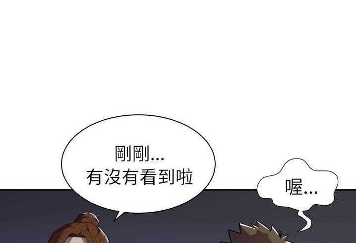 第3话-拜托了人妻/人妻帮帮忙-MC-HALO,达川（第18张）