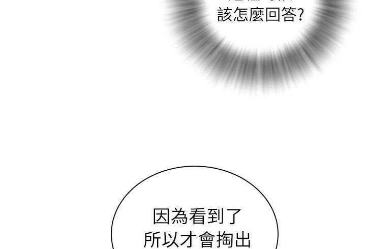 第3话-拜托了人妻/人妻帮帮忙-MC-HALO,达川（第20张）