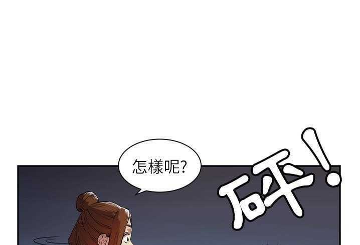 第3话-拜托了人妻/人妻帮帮忙-MC-HALO,达川（第25张）