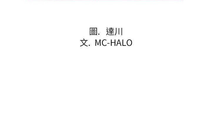 第6话-拜托了人妻/人妻帮帮忙-MC-HALO,达川（第12张）