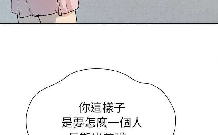 第6话-拜托了人妻/人妻帮帮忙-MC-HALO,达川（第30张）