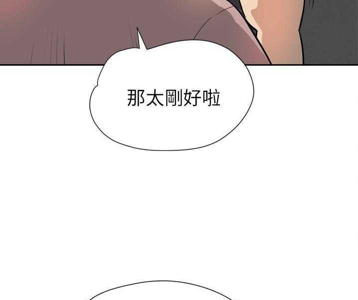 第7话-拜托了人妻/人妻帮帮忙-MC-HALO,达川（第7张）