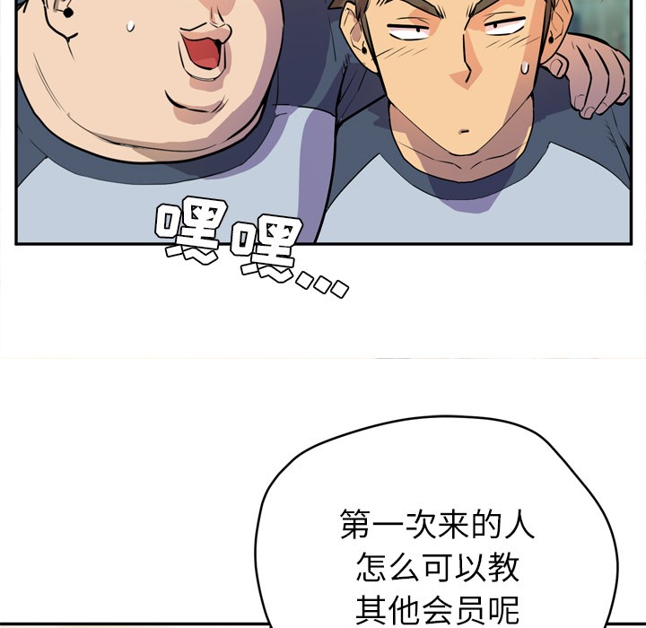第9话-拜托了人妻/人妻帮帮忙-MC-HALO,达川（第13张）