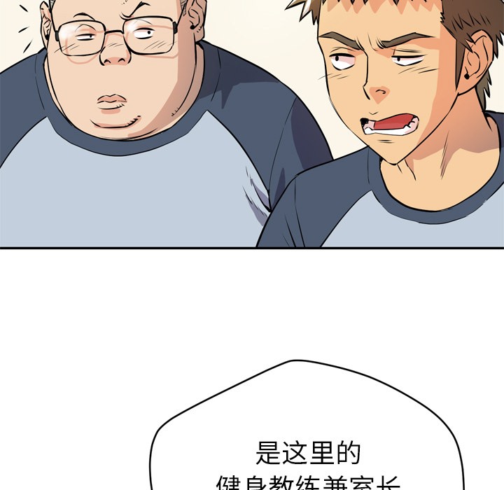 第9话-拜托了人妻/人妻帮帮忙-MC-HALO,达川（第21张）