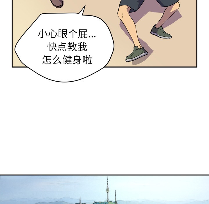 第9话-拜托了人妻/人妻帮帮忙-MC-HALO,达川（第29张）